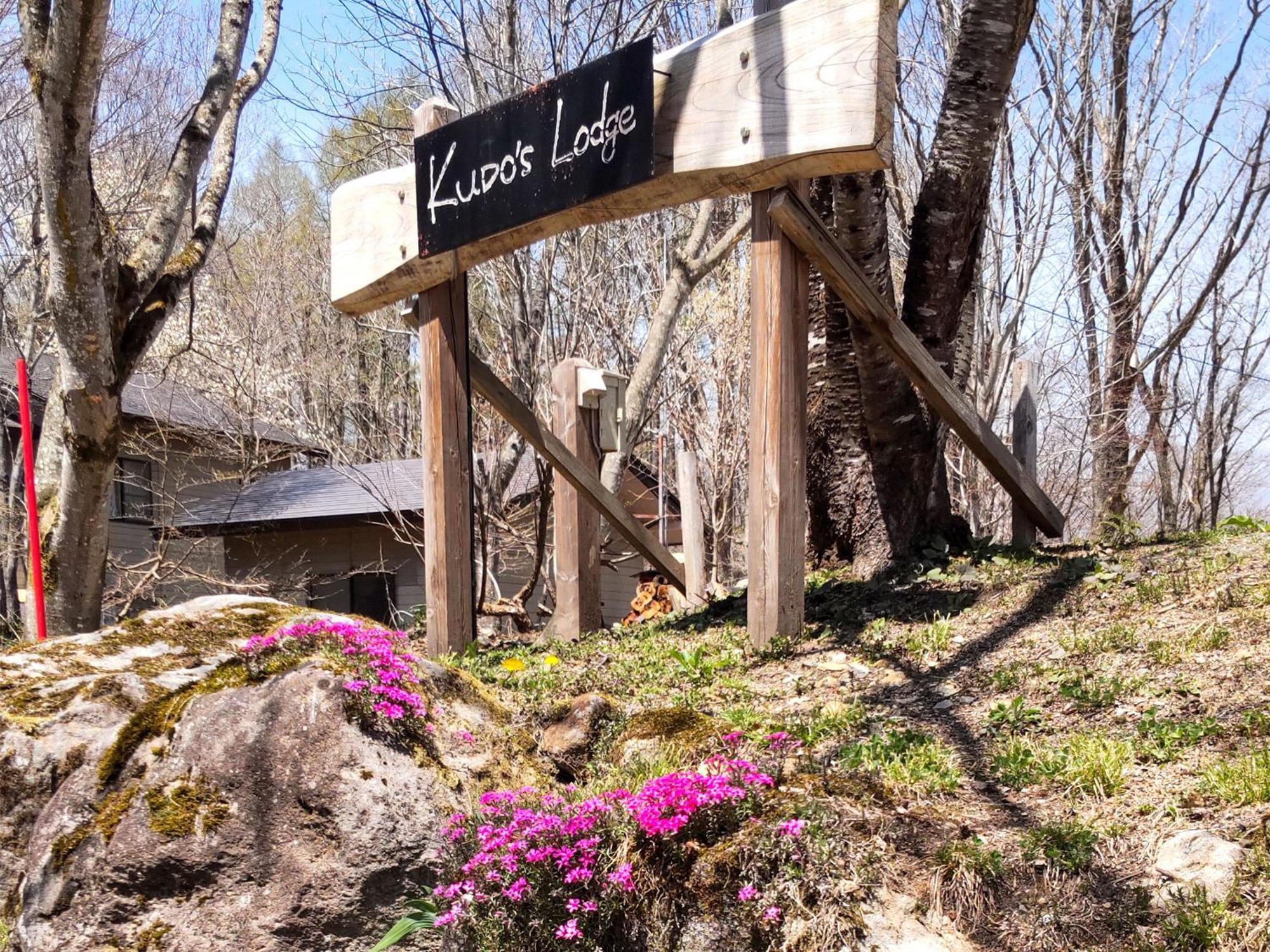Kudo'S Lodge Hakuba Ngoại thất bức ảnh